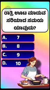 238K views · 3.1K reactions | ಬುದ್ದಿವಂತರಿಗೆ ಮಾತ್ರ #FDA_PREPARATION #kannadagk #iasinterviewquestions #kas_questions #kannada #ias_interview | Kannada Questions paper Kannada. | Facebook