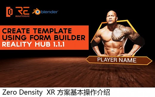 【功能】Zero Density  XR 方案基本操作介绍