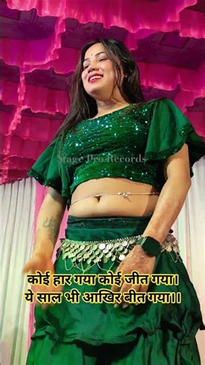 Stage Pro Records । #dance #video #viralvideo #tranding #bhojpuri #shorts #archestra #program