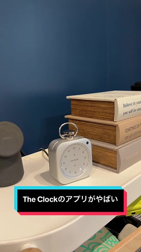 バルミューダ時計アプリ：6万円の価値？