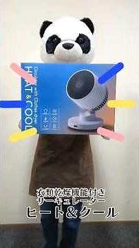 [Recommended Product] "Heat & Cool" Circulator with Clothes Drying Function [Cool Breeze]