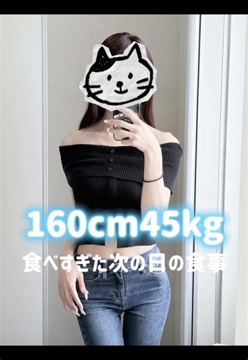 最近太ってしぬ❗️外食に旅行に痩せる暇なくてさらにしぬ❗️そういう時ない❓#1日の食事 #リセット飯 #ダイエット #ダイエット方法 #ヘルシーメニュー #糖質制限 #食事記録 #痩せる食事 #ダイエットメニュー #食事制限 #ダイエット記録