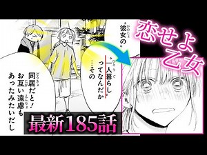 アオのハコ【185話】千夏 vs 大喜！！新たな発見と一人暮らしの危険性！？【反応と解説】まとめ動画 ネタバレ注意