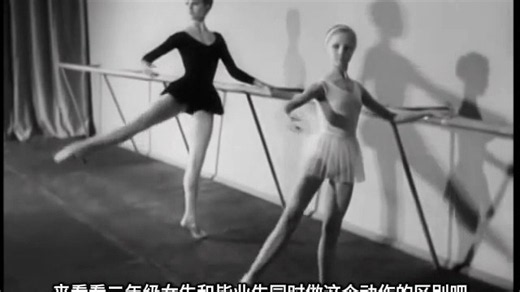 莫斯科大剧院芭蕾舞学院1967年的纪录片