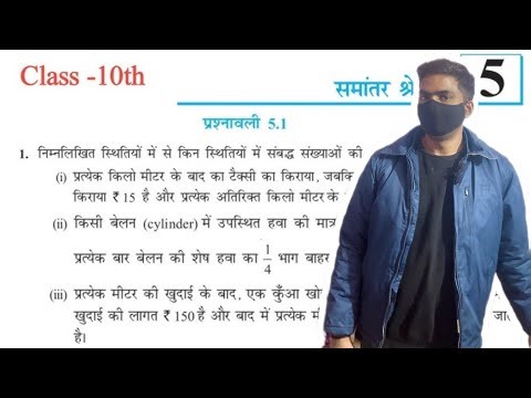 Class 10th mathematics ex5.1 👍🏻 #class10 