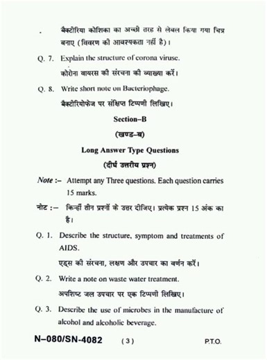 Microbiology & Animal Behaviour || Bsc 4th sem || Zoology || SDSUV || session 2024-25 || PYQ #bsc