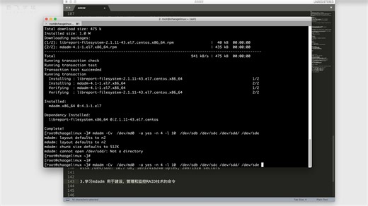5.18 raid10创建使用~1