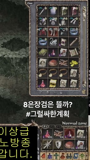 7은장검 러쉬전 그럴싸한 계획 #리니지 #리니지클래식 #린지 #군터 #강화