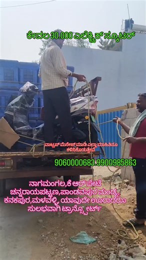 Anand L on Instagram: "Only 30.000.ELECTRIC SCOOTER, lithium ion battery only 2 hour full charging,"