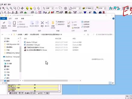后处理插件V1.8版本#esprit后处理#esprit插件#esprit教程