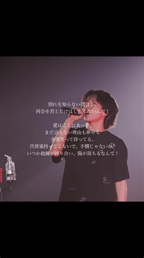 いつか抱擁が縛り合い、陽が落ちるなんて！ #Tele #veranda #ライブ映像