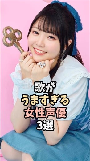 歌が上手すぎる声優3選 #fripside