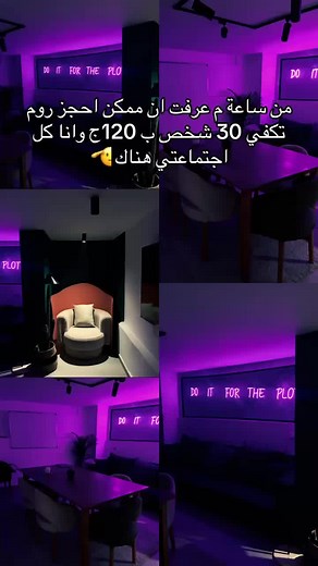 El Mansoura University Student Work Space