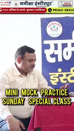 Mini Mock Interview Practice | Real Interview Questions & Answers | #SamikshaInstitute