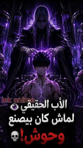 Innocent Zero صنع ماش كوحش سحري! ⚡💀 #anime #Mashle #نظريات