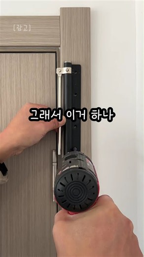 A surprising, super easy-to-install automatic door closer #doorcloser #doorclosing #lifetips