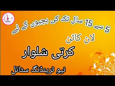 5 to 15 Year Girl Kurti Shalwar Designs For Summer | Small girl dress design | kurti design