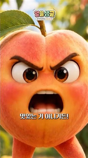 무더운 여름 시원하고 맛있는 과일로 비타민 충전! #shorts #과일 #과일고르기