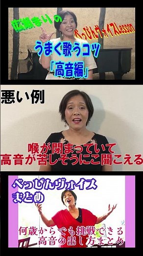 うまく歌うコツ・高音が苦しそうに聞こえてしまう貴方へ #カラオケうまくなる方法