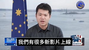 Gettr——反共與言論自由者的必備平台！ 在這個充斥假新聞與審查的時代，Gettr 正在為全球捍衛言論自由與真相而戰。 正如 Steve Bannon 與 Roy 所說： 如果你想知道誰正在真正對抗中共，答案就是 Gettr 社區。 為什麼你今天就該加入 Gettr？ ✅ 全球唯一公開反對中共的平台 ✅ 沒有廣告、無需手機號或郵箱註冊 ✅ 支持實時字幕與未来同傳的尖端技術 ✅ 聚合全網最即時、最真實的新聞 ✅ 打破信息封鎖，看見中共不想讓你知道的真相 從 習近平女兒現身天安門到中共内部新聞， 從 普京與金正恩秘密會晤 到 美國保守派核心資訊， 只有 Gettr，幫你突破信息防火墙，第一時間獲取。 下載方式： 📲 官網： gettr.com 📲 App Store / Google Play 搜索 GETTR Steve Bannon 強調： 我唯一用的社交媒體就是 Gettr！ 反共、反審查，Gettr 是你的陣地。 #蓋特 #反共 #Gettr | 台灣大聲公：有話大家說