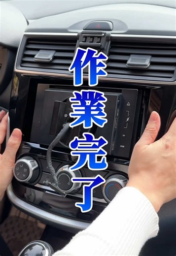 配線スッキリで装着完了✅DVDプレーヤー一体型AndroidナビPRA107！🔥 10.1インチ QLED大画面で車内が一気に進化！😍 #ナビ取付 #dvd対応 #androidナビ #カーオーディオ交換 #車内アップグレード