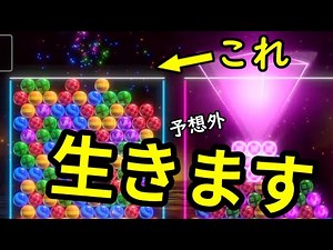 【6ボールパズル】奇跡的ツモに救われる集【世界のアソビ大全51】