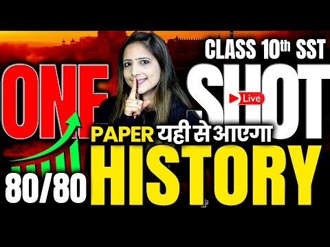 Complete History 🔥One Shot Live Class 10th Social Science with Important Questions By Reema Maam
