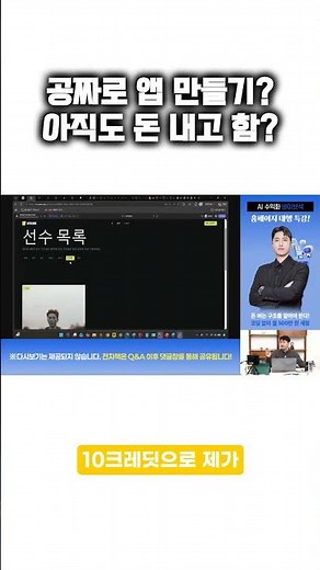 앱 제작비용 걱정 없는 방법! 무료로 앱 만들기