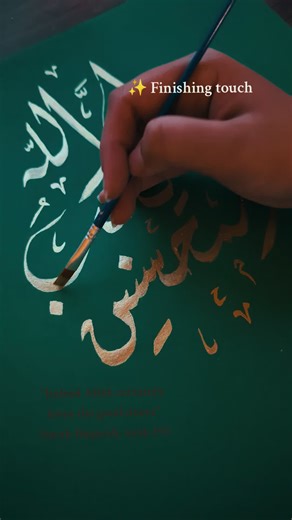 Islamic Calligraphy: A Therapeutic Reflection on Ayah 195