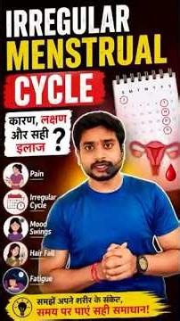 How to irregular periods #periods #menstrualcycle #disease