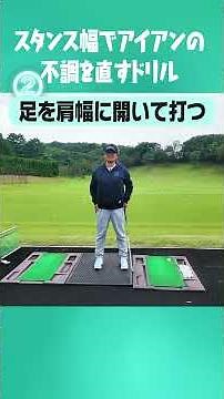 最短でアイアンが上手くなる練習法 #uuumgolf #ゴルフ #golf