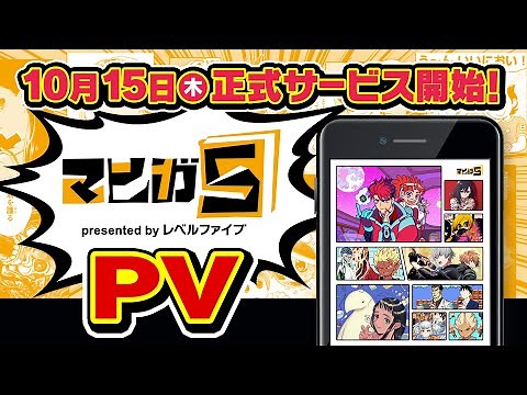 【PV】創造工房「マンガ5」