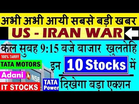 अभी अभी आयी सबसे बड़ी खबर🟠 कल सुबह 9:15 बजे Market खुलतेहि🟠 Stock Market Prediction🟠 TARIFF,Adani,Ai