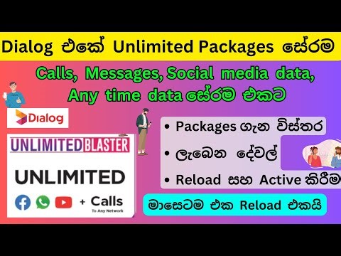 Dialog Unlimited Packages Detail & Price 2026 | Unlimited Data & Calls Pack, ඩයලොග් පැකේජ සහ මිල