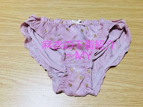 #19 下着のあの汚れの洗濯方法💕 How to wash out the stains on my lingerie💕