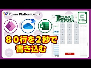 How to quickly write large amounts of data to a table in an Excel file stored on your OneDrive us...