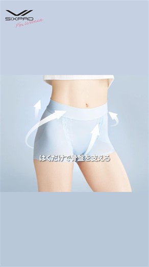 [Pelvic Weakness] Care for it just by wearing these!? Introducing the SIXPAD Pelvic Floor Support...