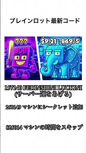 11月9日の最新コードはこちら