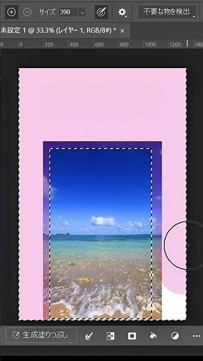 photoshopで写真の背景を自動生成するやり方知ってる？✊#フォトショップ#photoshop #デザイン#webデザイン