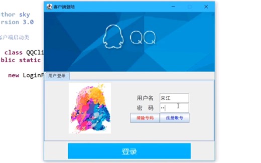 Java多用户在线聊天系统--大二上 课设