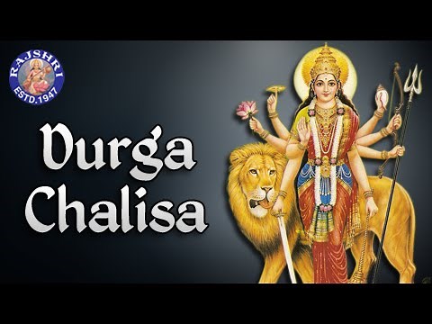 श्री दुर्गा चालीसा | Durga Chalisa With Lyrics | Durga Devi Devotional Songs | Navratri Special
