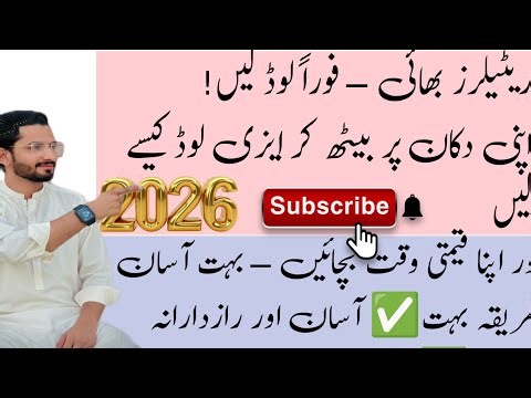 💥 Easy Load SIM 2025 | Telenor, Jazz, Zong & Easypaisa Transfer | Apni Dukan Par Load Kaise Le |💥