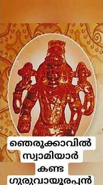 ചൂട്ടേറ് 🙏🙏