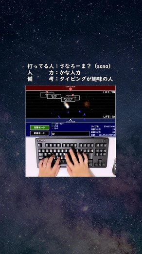タイピングゲームで高速タイピングをマスターしよう