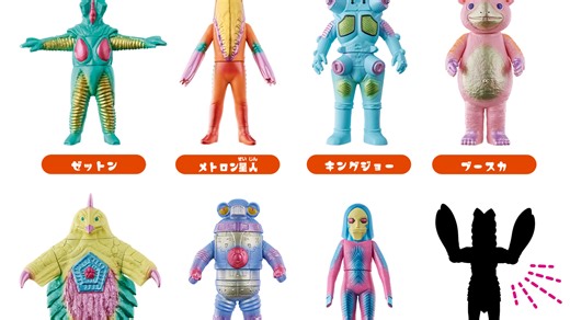 新品情报！万代奥特怪兽系列，堂吉柯德限定，KAIJU COLORS（2）！全8种！芝顿，梅特隆星人，金古桥，布斯卡，贝姆斯坦，赛文加，帕瓦特达达，巴尔坦星人！