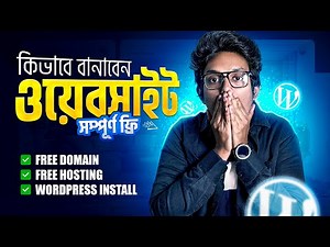 100% Working Free WordPress Website Create Bangla Tutorial | সম্পূর্ণ ফ্রীতে ওয়ার্ডপ্রেস ওয়েবসাইট