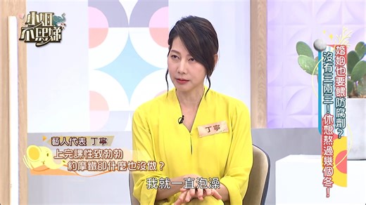 小姐不熙娣P2431