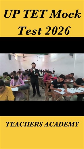 UPTET Mock Test 2026 🚀 | 90% अभ्यर्थी फेल! क्या आप पास होंगे?