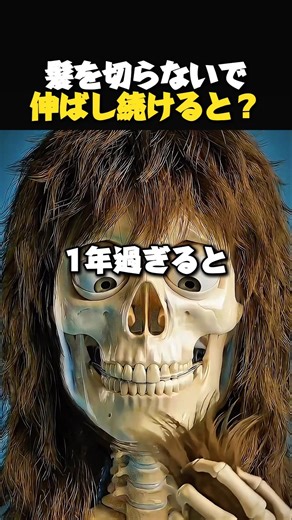 男の長髪、本当にカッコよく伸ばせる？