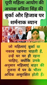 40K views · 62 reactions | ❌हिजाब विवाद पर यूपी महिला आयोग का मुस्लिमों के प्रति नफ़रत देखो जरा #nitishkumar #hijab #up #short #viralvideo shorts shortvideo trending india islamophobia iran Israel America bjp muslim hindu reels reelsvideoシ reelsviralシ reelsviralシfb reelsfbシ WaqfAmendmentBill waqfboard WaqfBill reelsfacebok | Open File | Facebook